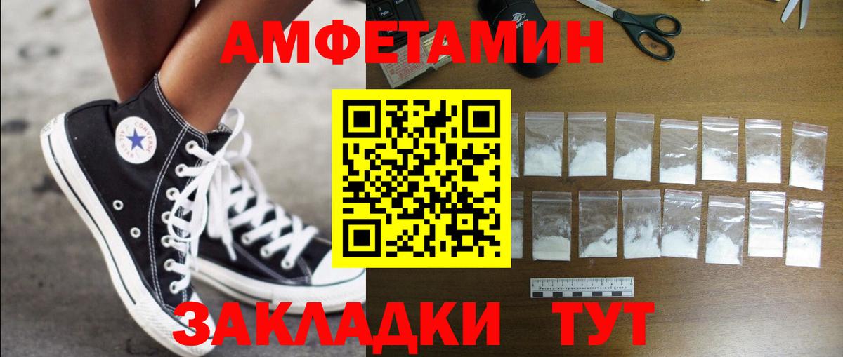 Amphetamine VHQ Тула