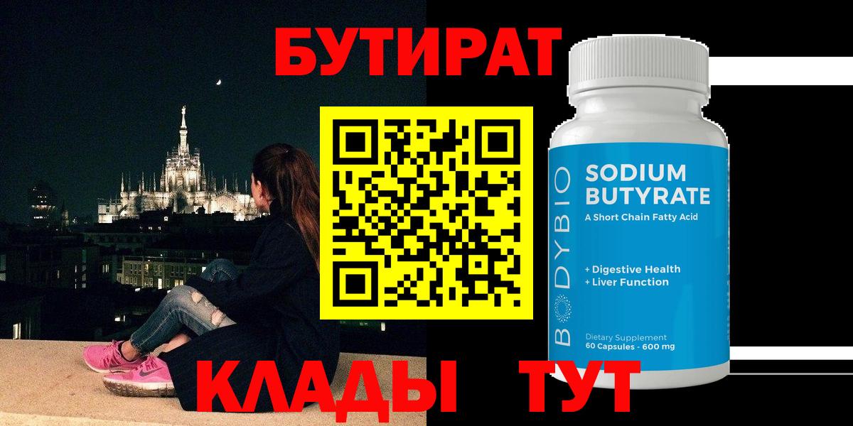 Тула  Бутират буратино  Вход с VPN 