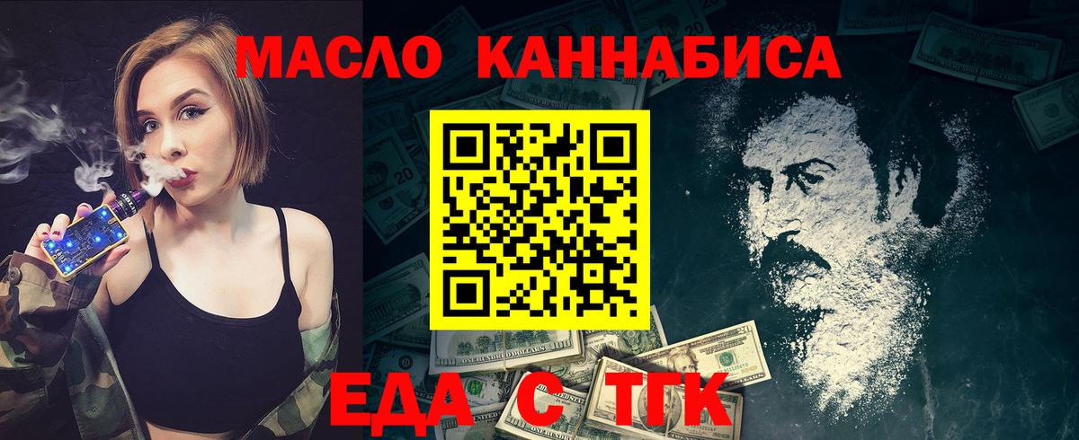 Печенье с ТГК конопля  Вход с VPN  Тула 