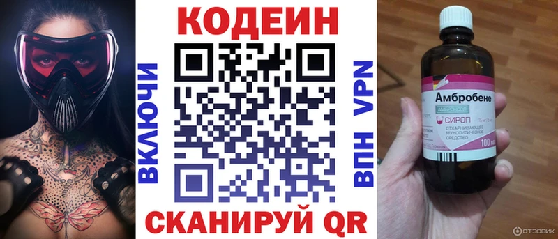 Кодеин напиток Lean (лин) Тула
