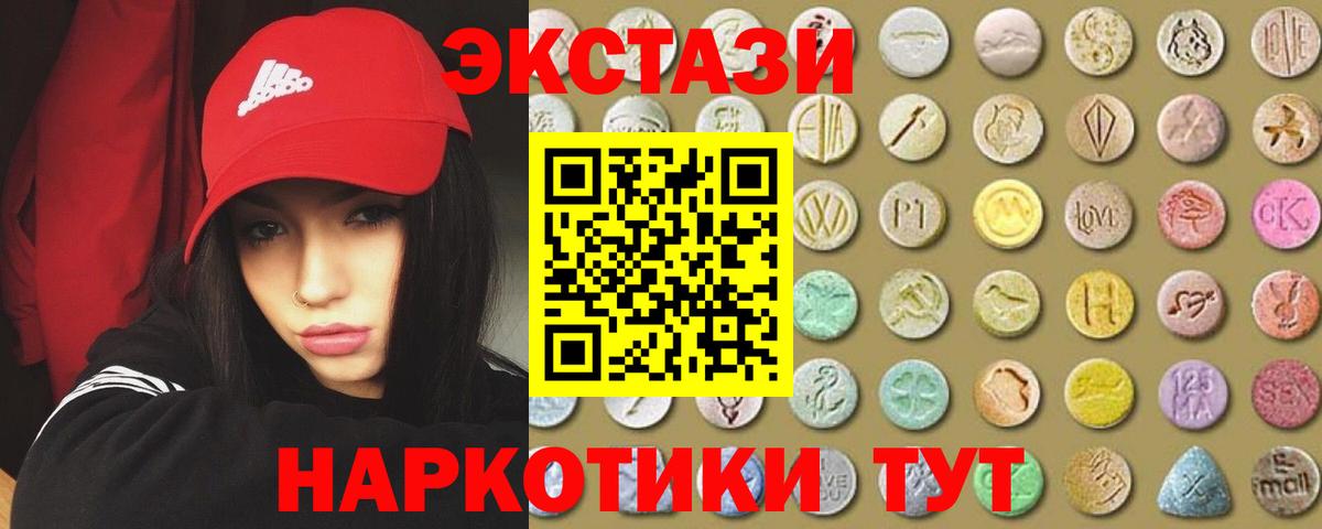 ЭКСТАЗИ Cube  ЭКСТАЗИ круглые  shop какой сайт  Вход с VPN  Тула  ЭКСТАЗИ 