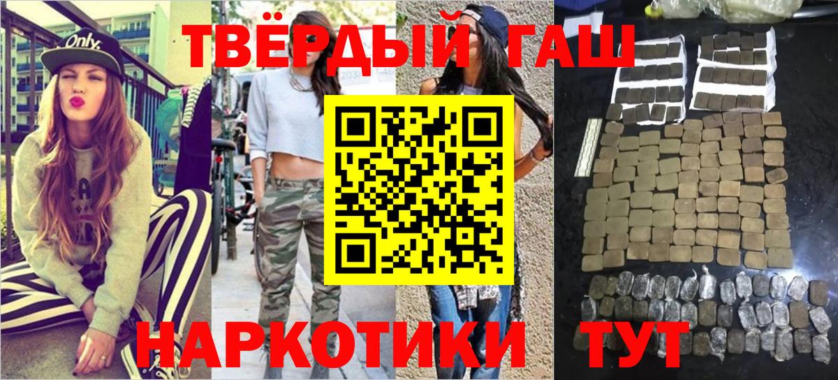 Гашиш Изолятор  Вход с VPN  Тула  наркошоп  ГАШИШ Изолятор 
