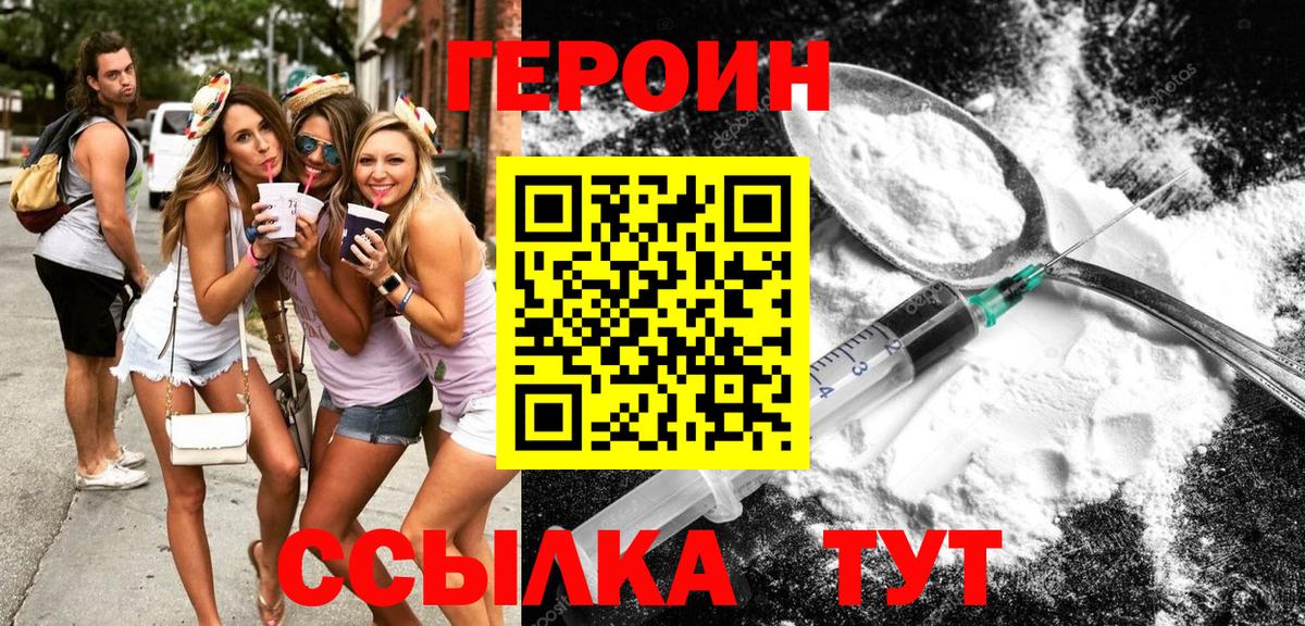 Героин VHQ  ГЕРОИН  Тула  Вход с VPN 
