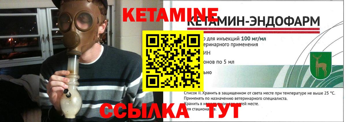 Тула  КЕТАМИН ketamine    маркетплейс  Вход с VPN 