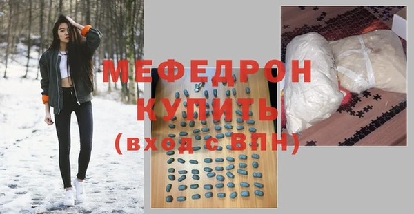 мяу мяу кристалл Алексин