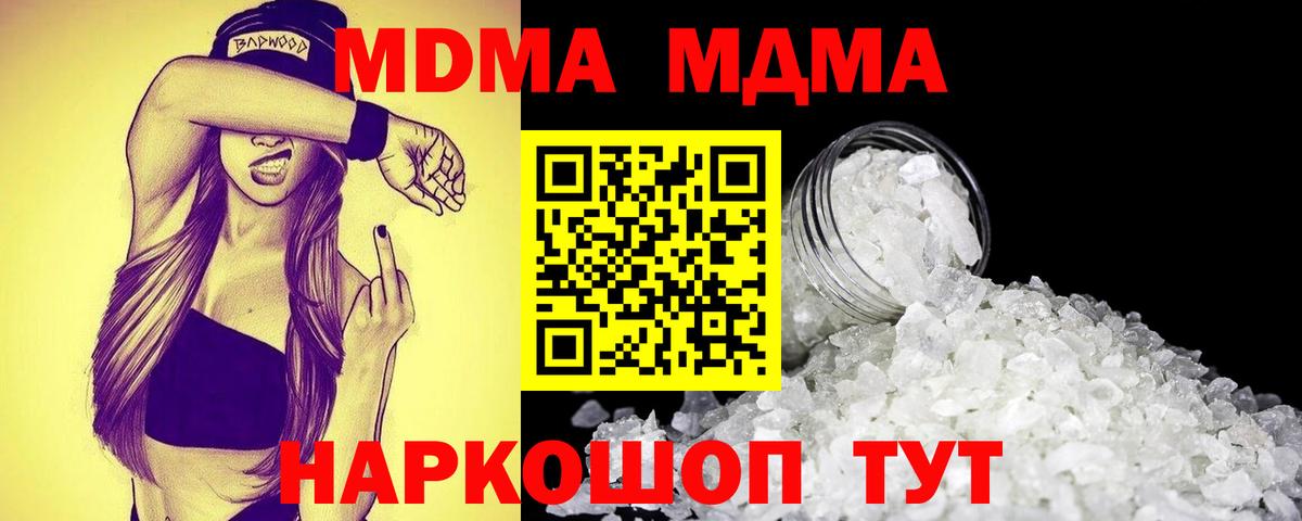 Тула  MDMA VHQ  Вход с VPN  MDMA молли 