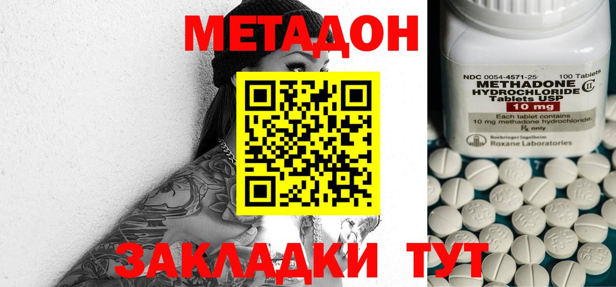 МЕТАДОН белоснежный  Вход с VPN  Тула 
