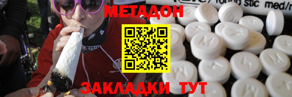 МЕТАДОН мёд Тула