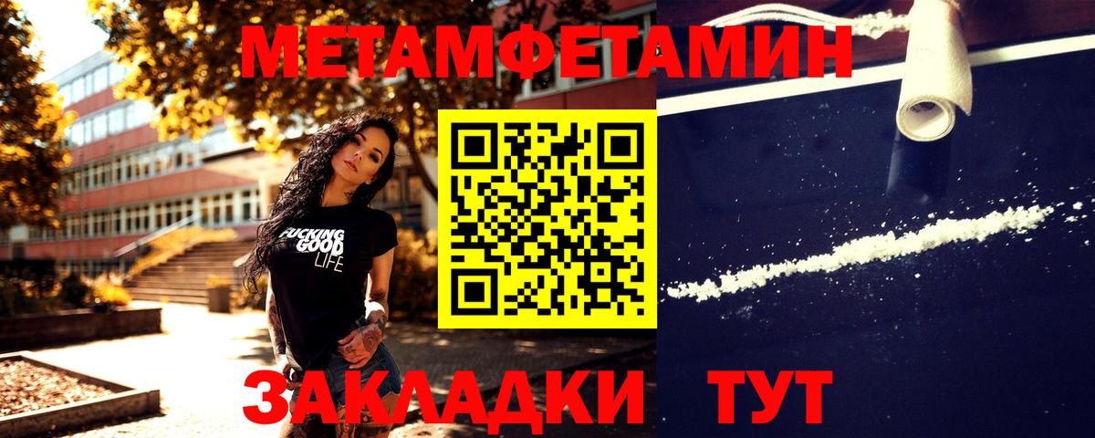 Метамфетамин кристалл Тула