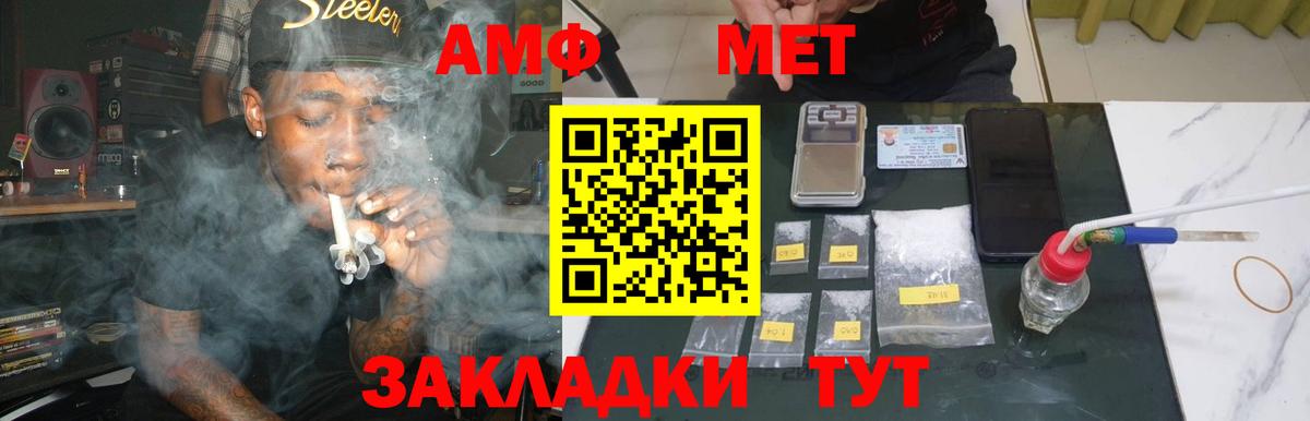 МЕТАМФЕТАМИН мет  Вход с VPN  Тула  МЕТАМФЕТАМИН мет 