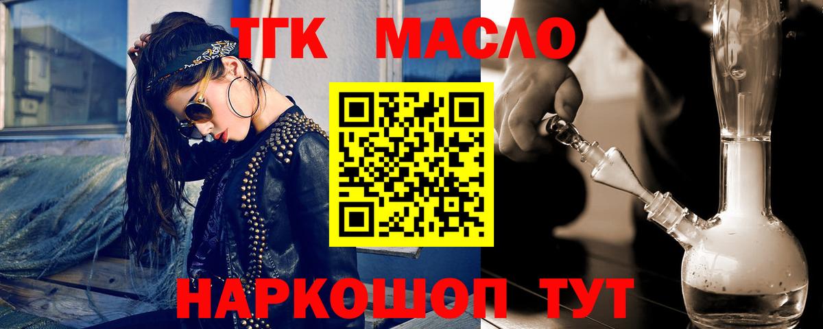 ТГК Wax Тула