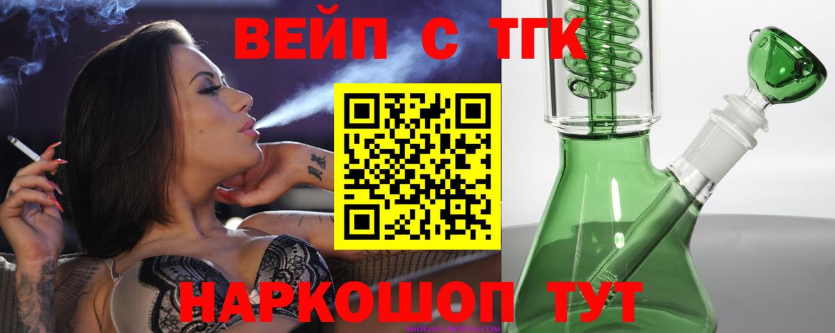 Тула  цена   Вход с VPN  Дистиллят ТГК жижа 